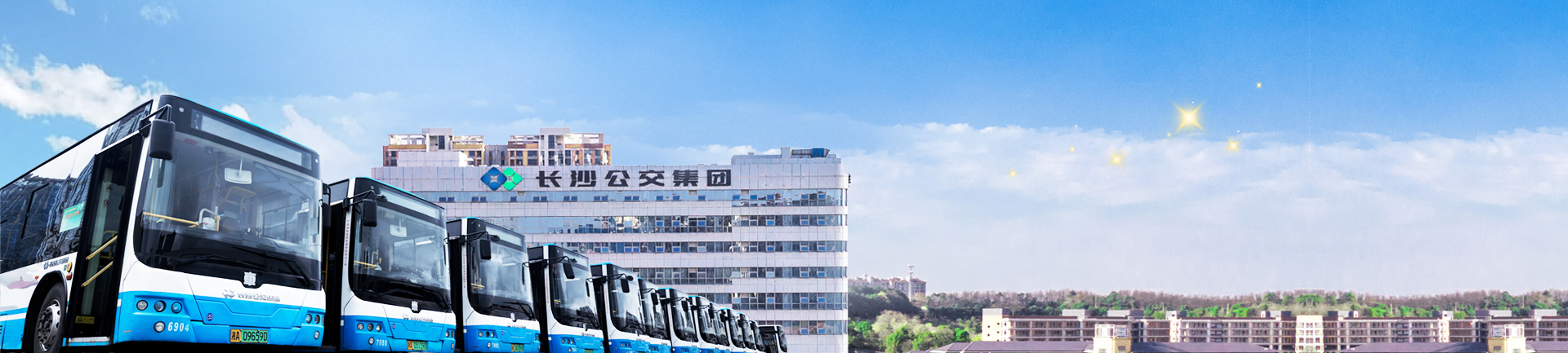 公交集团